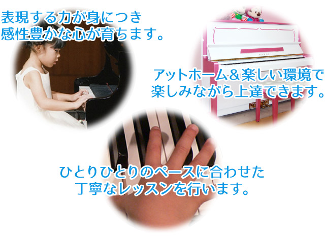 メゾフォルテピアノ教室